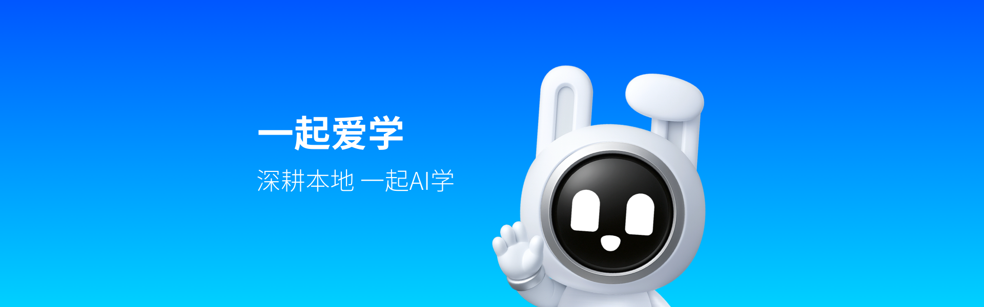 一起爱学 - 中小学生全科在线辅导平台_语数外预习复习_中考_高考