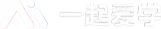 一起爱学
