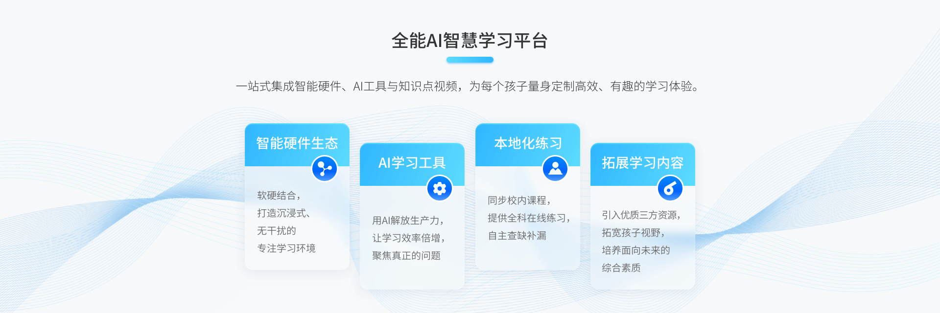 一起爱学 - 中小学生全科在线辅导平台_语数外预习复习_中考_高考