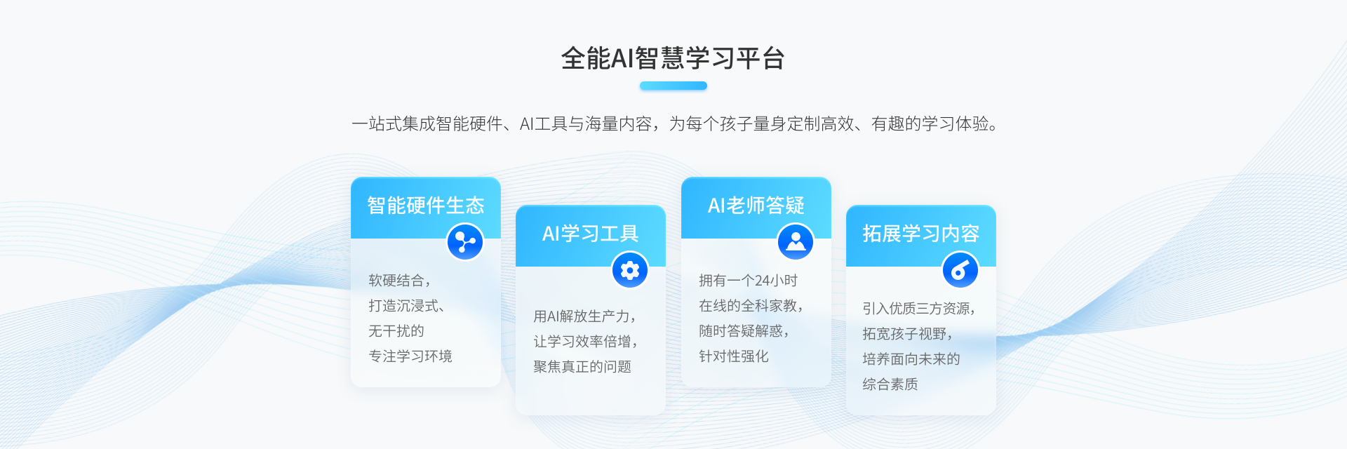 一起爱学 - 中小学生全科在线辅导平台_语数外预习复习_中考_高考