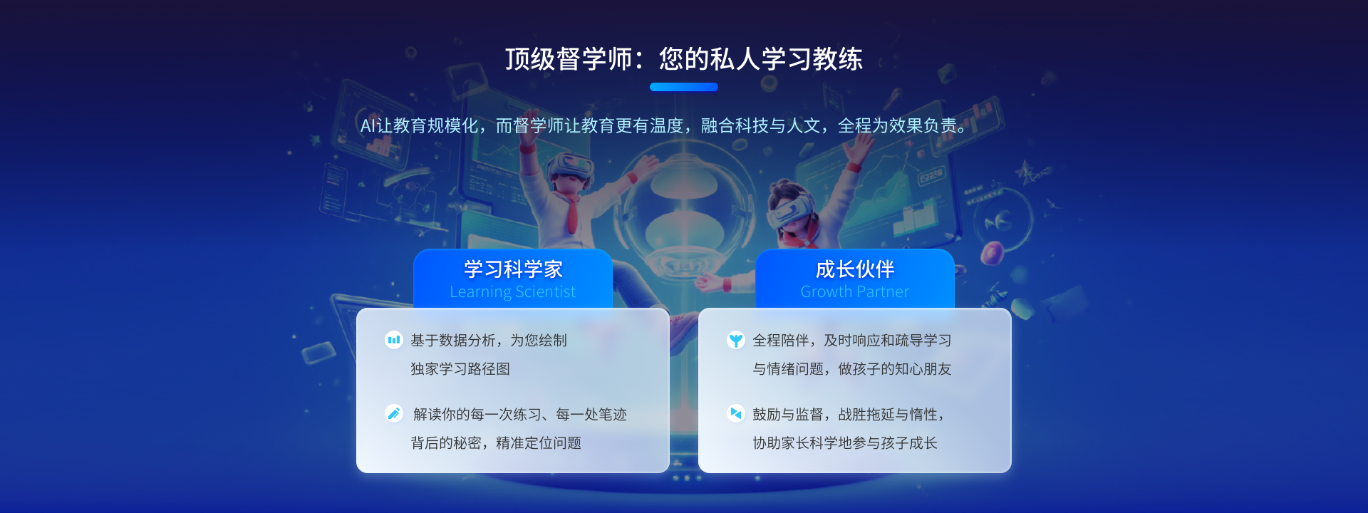 一起爱学 - 中小学生全科在线辅导平台_语数外预习复习_中考_高考