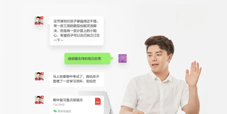 锦书在线，主讲，双师教学