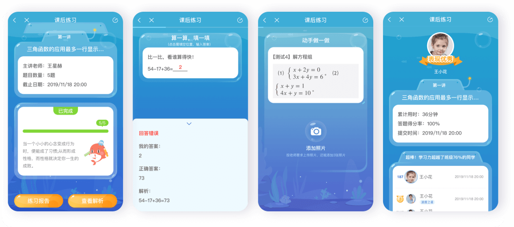 锦书在线，课后答题，习题，拍照