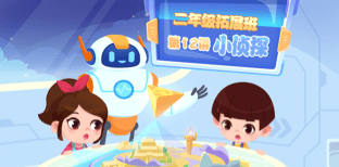 锦书在线，网课，课件，小学